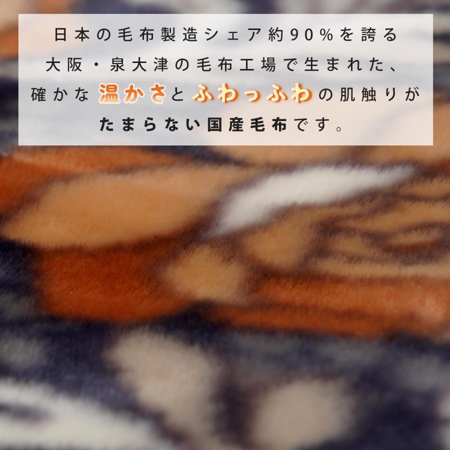 <Dear Japan/ディアジャパン>ばら アクリルニューマイヤー毛布 ブルー