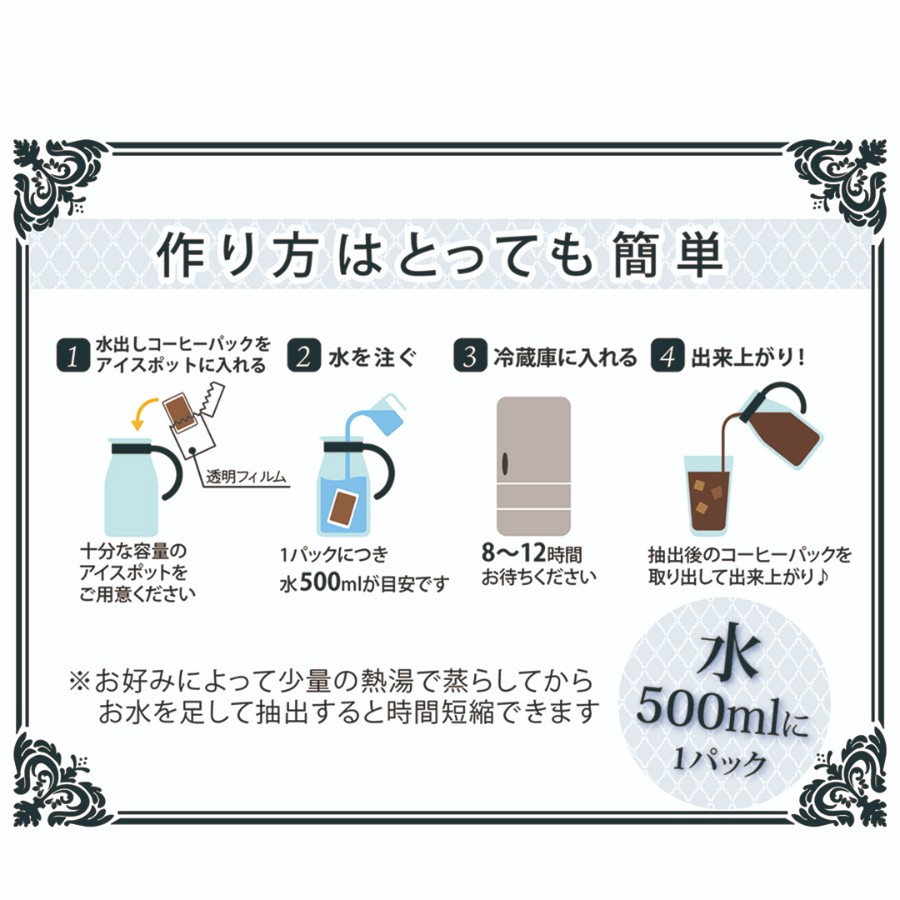 ＜吉田珈琲本舗＞バリアラビカ神山水出しコーヒー4袋セット MYC0017