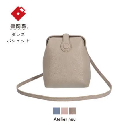 ＜Atelier nuu＞豊岡鞄parcel mist ダレスポシェットNU63-103（グレージュ）