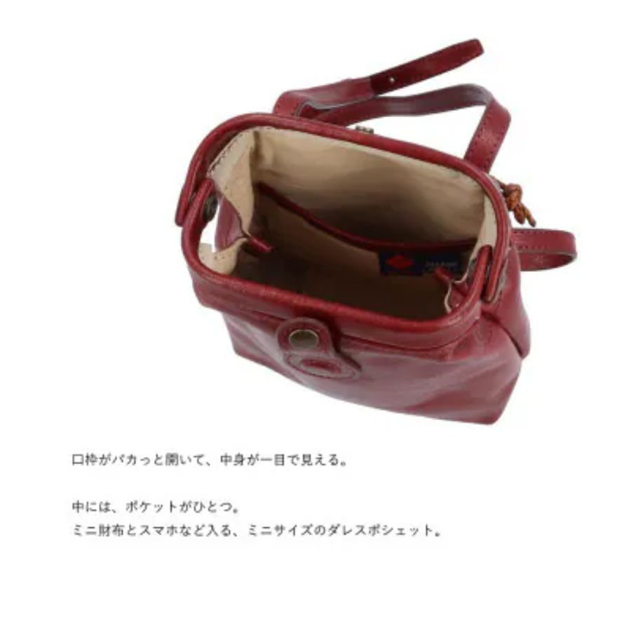 ＜Atelier nuu＞豊岡鞄Lezza botanica  ダレスポシェットNU66-102　（ワイン）