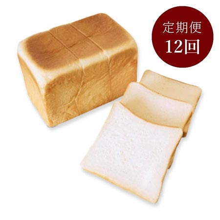 ＜MATSUYAMA＞生食パン「依織」 2本 定期便12カ月コース