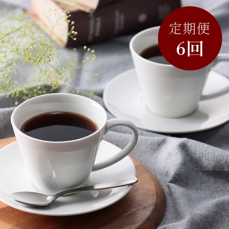 ＜岡田コーヒーストア＞ヒデさんおススメ世界のグルメコーヒーおまかせ2種　250g×2種　計500g/粉　定期便6カ月コース
