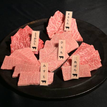 ＜帝神志方ミート＞A5ランク「神戸牛」”希少部位”焼肉5種セット（まるしん・ひうち・とうがらし・みすじ・三角ばら）各80g（計400g）