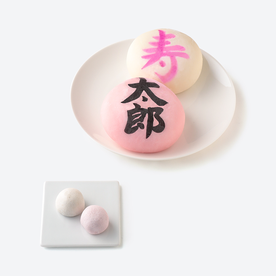 ＜大黒屋丹治＞紅白誕生餅と紅白上用まんじゅうのセット