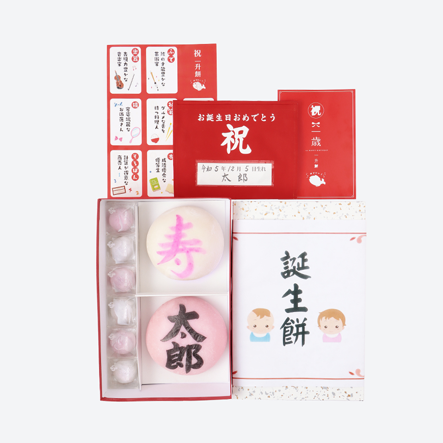 ＜大黒屋丹治＞紅白誕生餅と紅白上用まんじゅうのセット