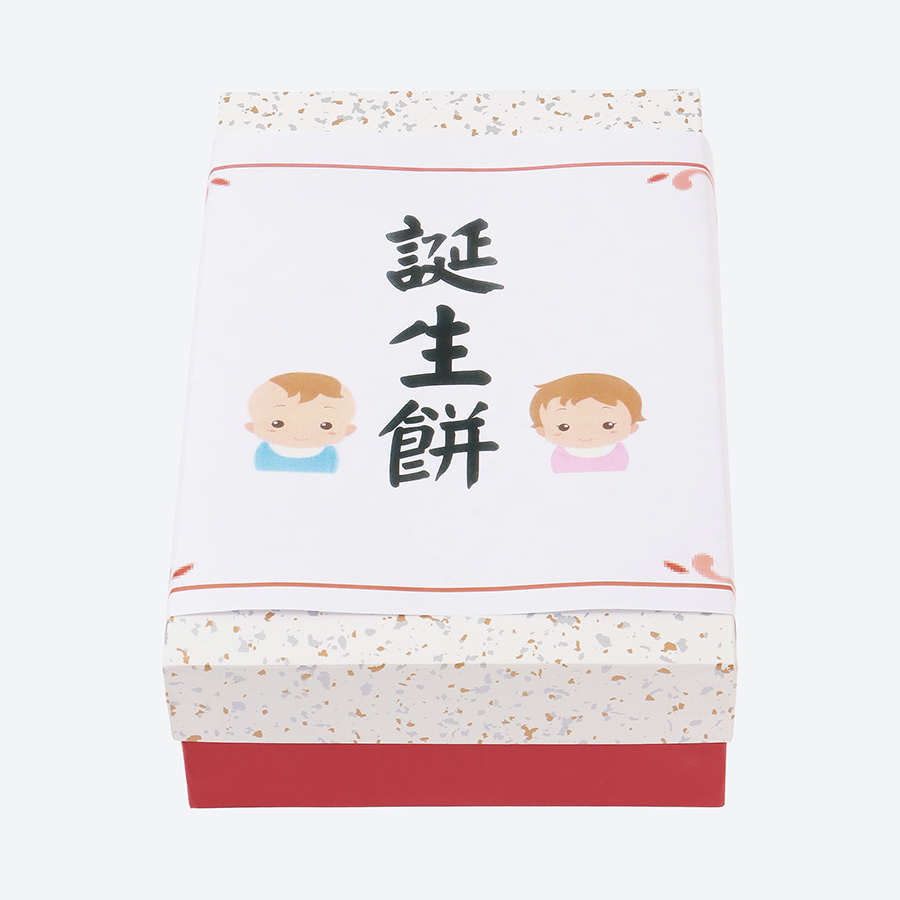 ＜大黒屋丹治＞紅白誕生餅と紅白上用まんじゅうのセット