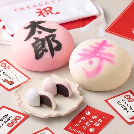 ＜大黒屋丹治＞紅白誕生餅と紅白上用まんじゅうのセット
