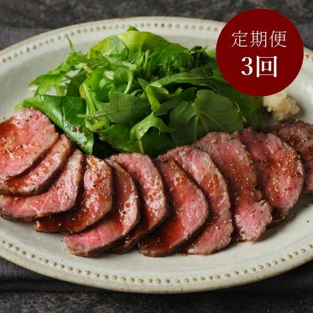 「黒毛和牛」A5ランクローストビーフ100g×4【3ヵ月定期便】