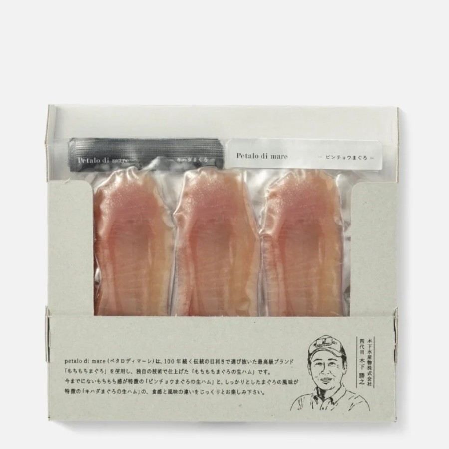 ＜木下水産物＞もちもち生まぐろの生ハム食べ比べセット
