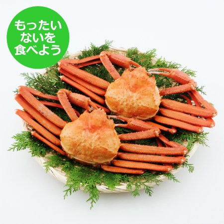 【もったいない！を食べよう】＜マルツ＞蟹屋の釜茹で「紅ずわい蟹」2杯（計1kg）