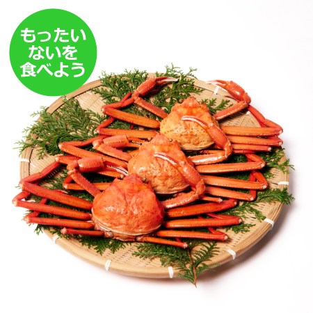 【もったいない！を食べよう】＜マルツ＞蟹屋の釜茹で「紅ずわい蟹」3杯（計1.8kg）