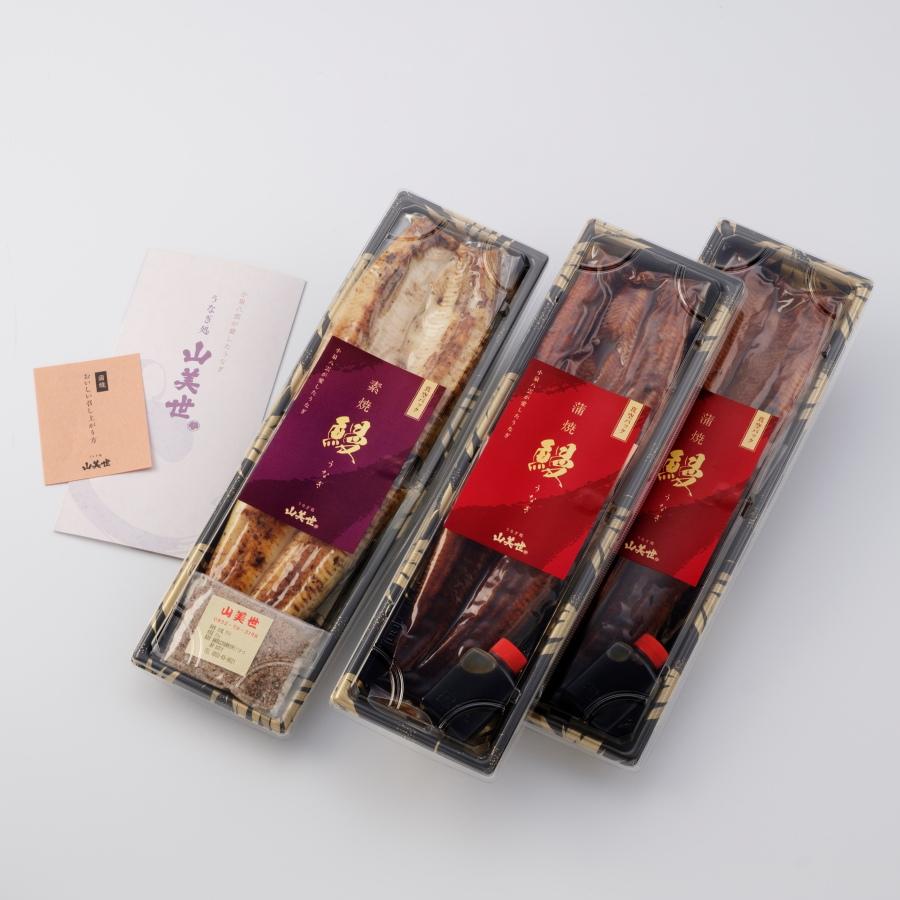 <山美世商会>鰻「蒲焼」2尾&「素焼」1尾