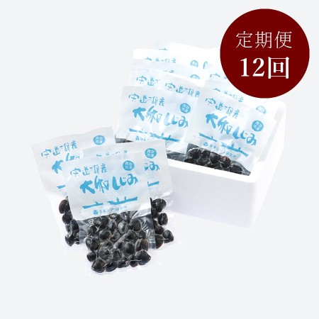 ＜日本シジミ研究所＞宍道湖産「しじみ」中サイズ80g×15（計1200g）【12ヵ月定期便】