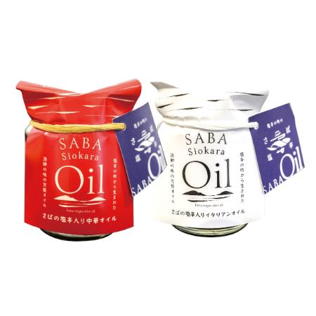 ＜御津フィッシャーマンズファクトリー＞SABA Siokara Oil イタリアン・中華 2点(180ｇ×2本)