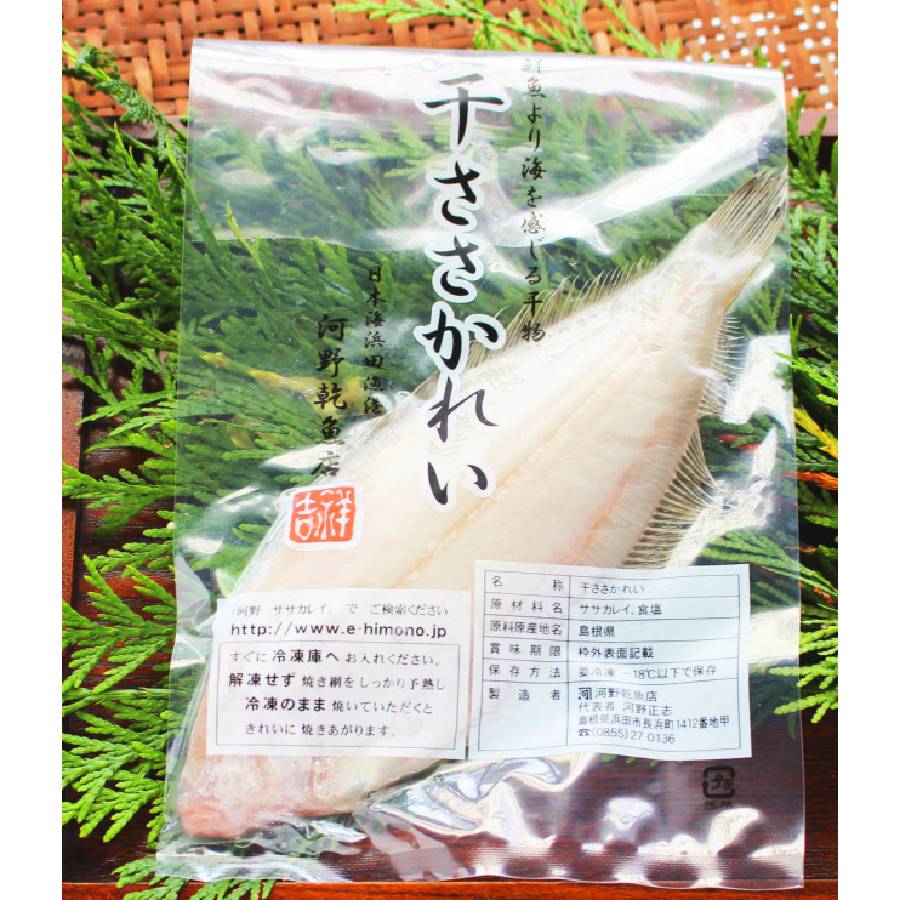 ＜河野乾魚店＞「子持笹かれい」140g×10（計1.4kg）