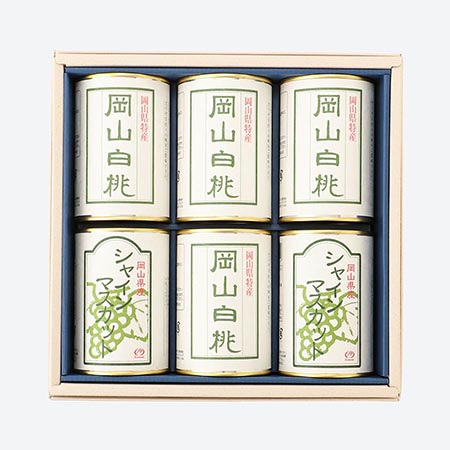 岡山白桃×4缶・シャインマスカット×2缶