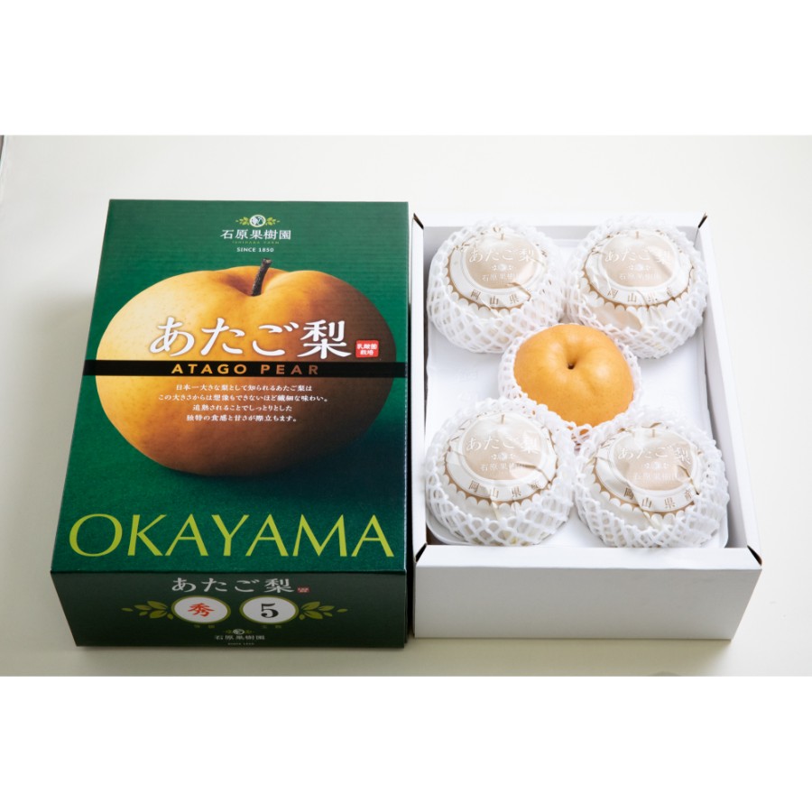 <田口青果>「あたご梨」『青秀』3kg(3~5玉)
