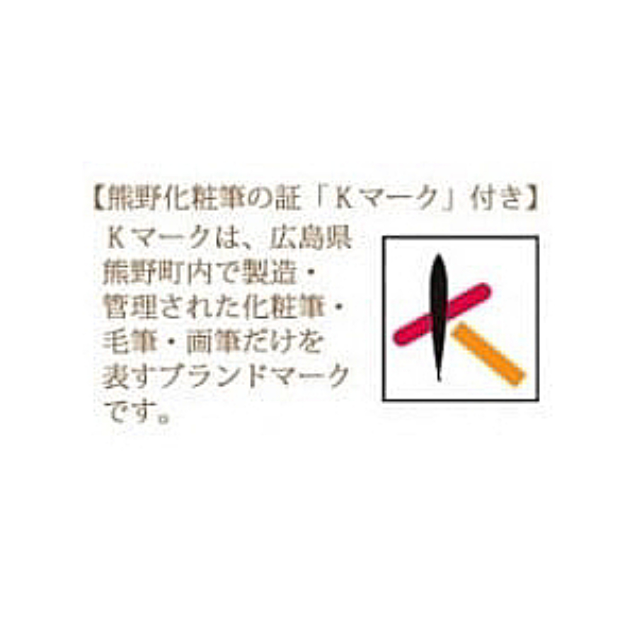 ＜癒しの熊野化粧筆宮尾＞熊野筆 メイクブラシ デラックス・７本セット ホワイトパール[ショート軸タイプ]（携帯用リップブラシ）BW-9-1