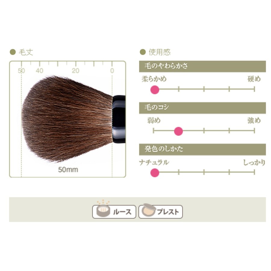 ＜竹宝堂＞KZ-1　誉シリーズ　パウダーブラシ