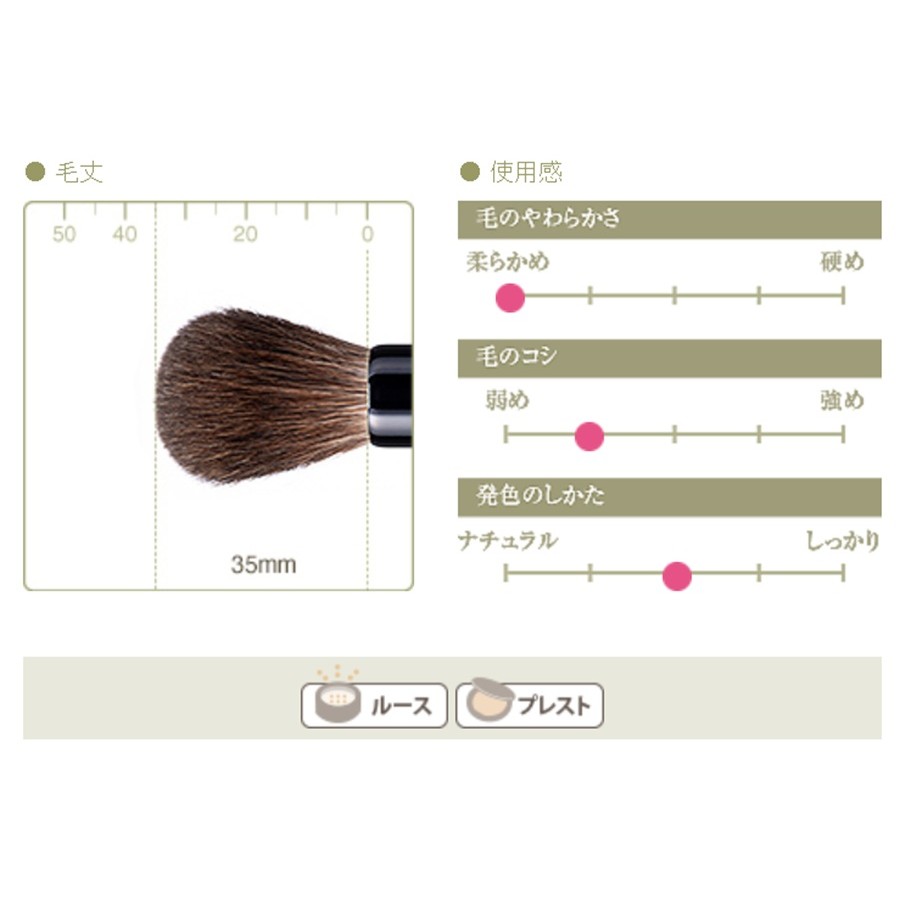 <竹宝堂>KZ-3 誉シリーズ チークブラシ