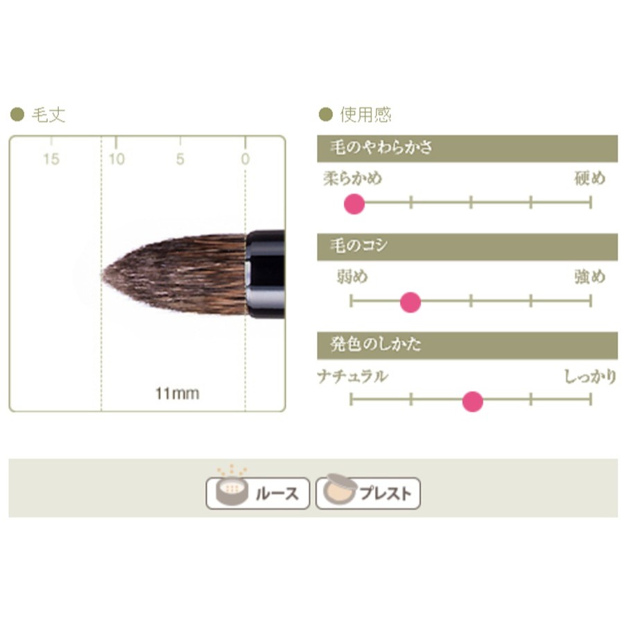 <竹宝堂>KZ-8 誉シリーズ アイシャドウブラシ