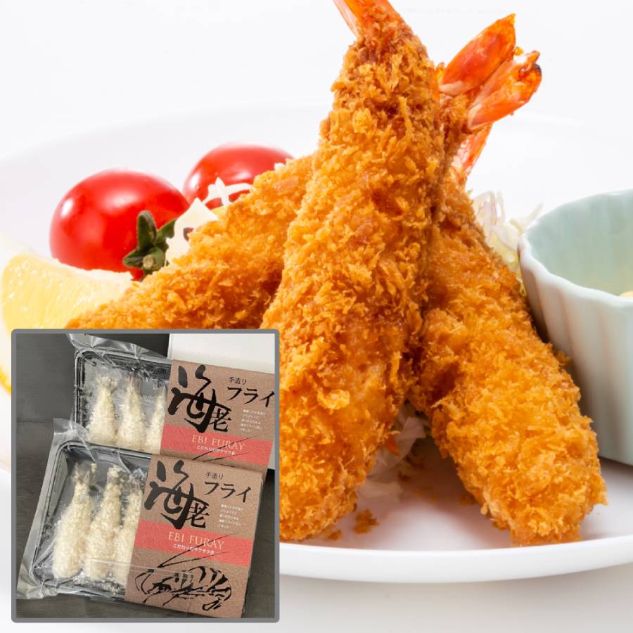 ＜山世水産＞「ブラックタイガー」フライ12尾入