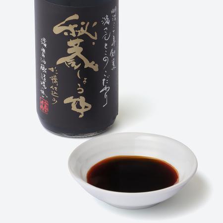 ＜濱醤油＞秘蔵しょうゆ900ml×1本