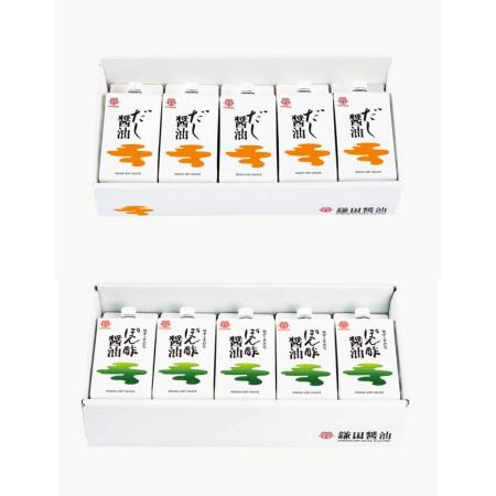 ＜鎌田醤油＞だし醤油・ぽん酢醤油セット200ml×各5ヶ