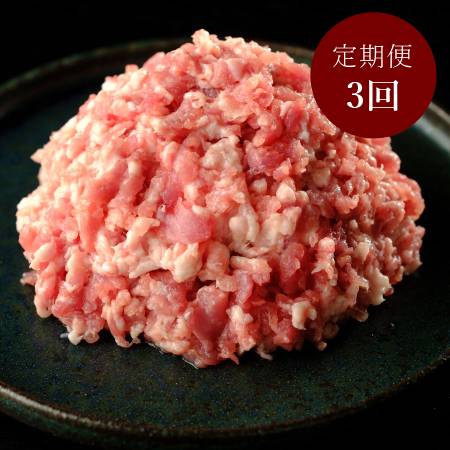 【3ヵ月定期便】＜七星食品＞国産豚「ミンチ」250g×6（計1.5kg）