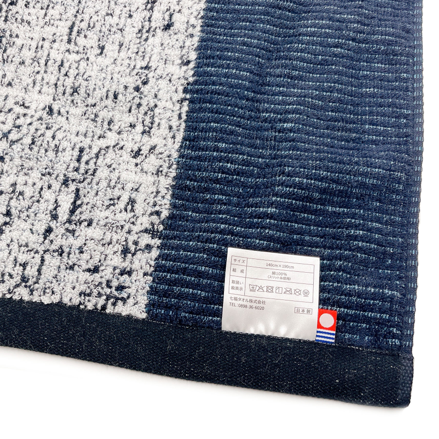 ＜SHICHIFUKU　TOWEL＞（ミッシュ）タオルケット　プレシャスネイビー　(今治タオルブランド認定製品）