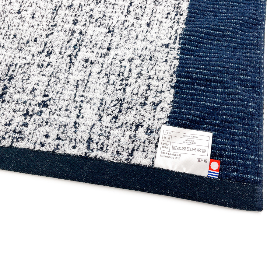 ＜SHICHIFUKU　TOWEL＞（ミッシュ）タオルブランケット　プレシャスネイビー　(今治タオルブランド認定製品）