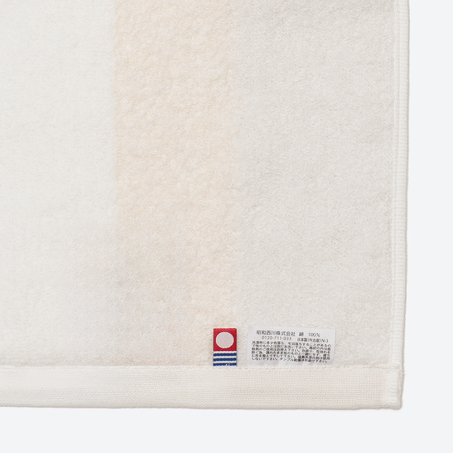 ＜昭和西川＞Feel & airy バスタオル２枚セット　アイボリー（今治タオルブランド認定製品）