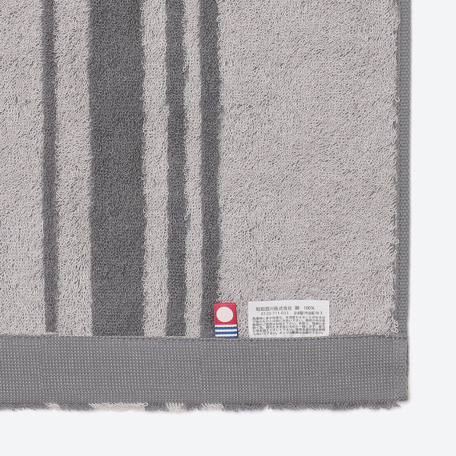 ＜昭和西川＞Feel & moist バスタオル　ダークグレー（今治タオルブランド認定製品）