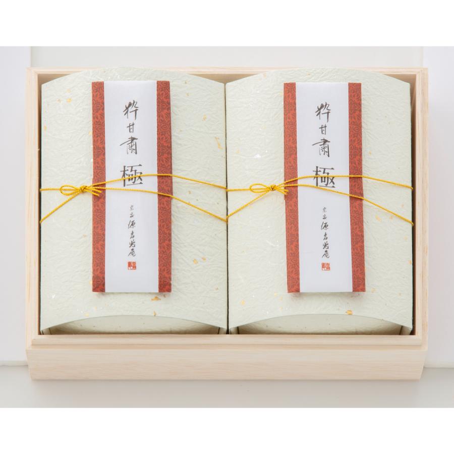 <宗家 源吉兆庵>「粋甘粛 極」2個入