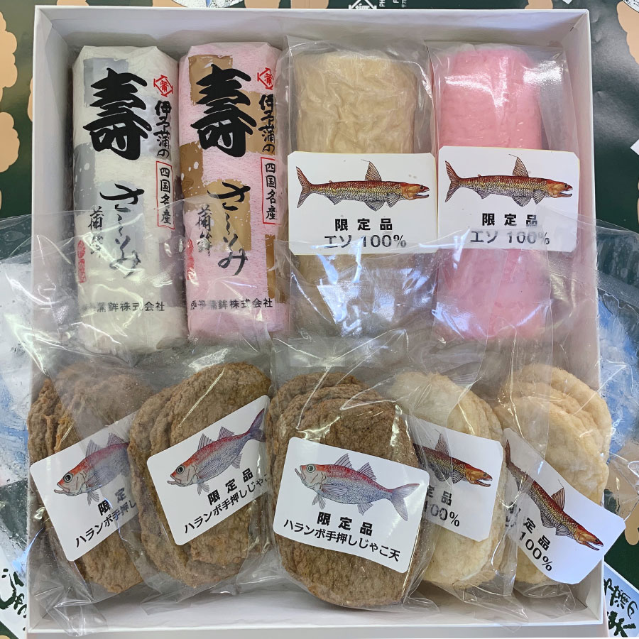 <伊予蒲鉾>正月用手作りかまぼこセット(MI-6)