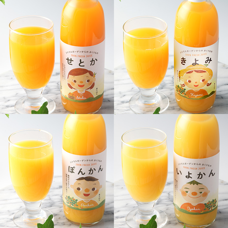 愛媛県産　シトラスガーデン（柑橘ジュース）4本セット（化粧箱）
