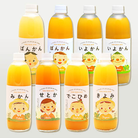 愛媛県産　シトラスガーデン（柑橘ジュース）8本セット
