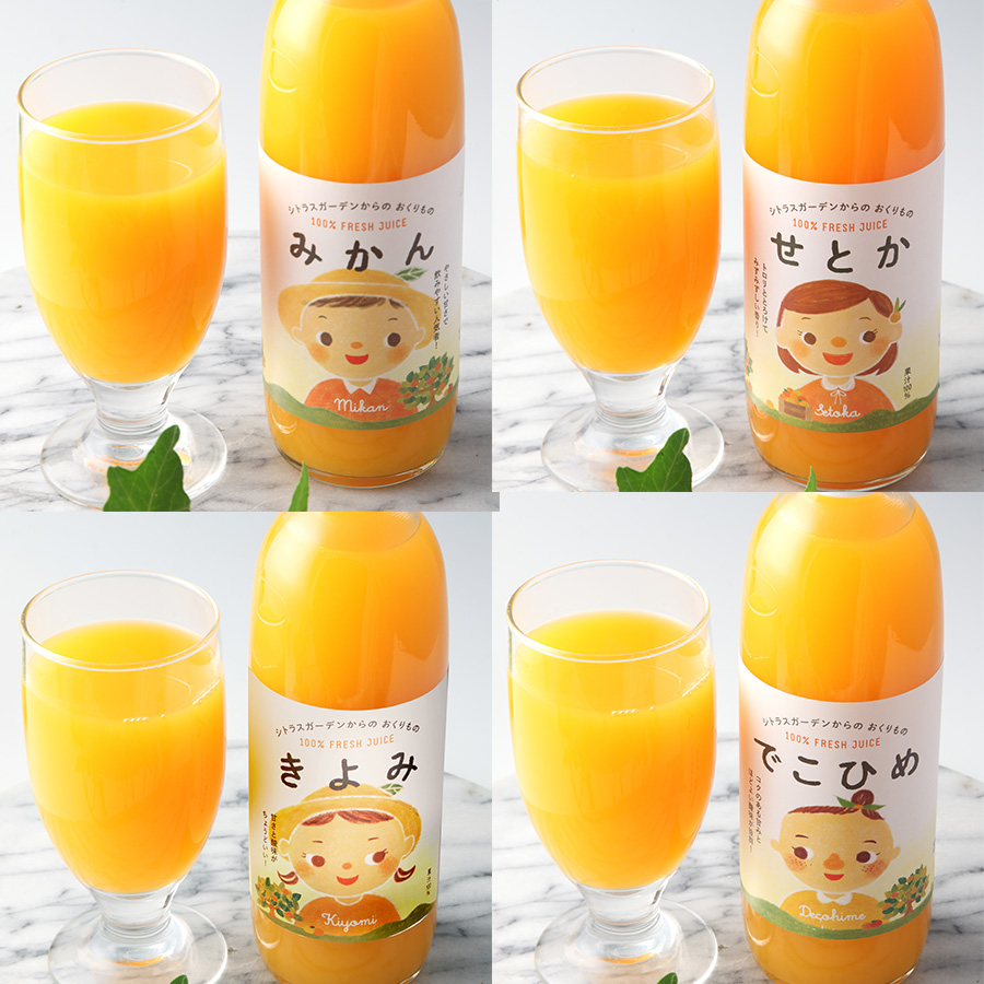 愛媛県産　シトラスガーデン（柑橘ジュース）8本セット