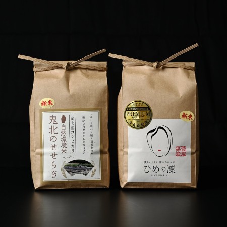 【令和7年産新米】＜あう農園＞愛媛オリジナル品種「ひめの凜」プレミアム&コシヒカリ「鬼北のせせらぎ」各2kg（計4kg）