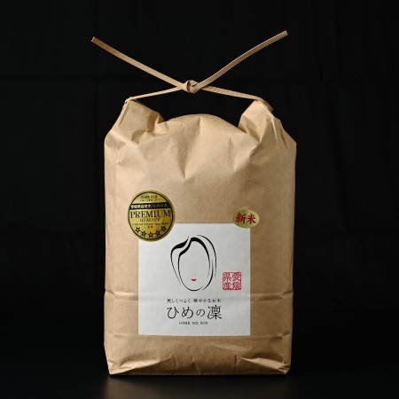 【令和7年産新米】＜あう農園＞「ひめの凜」プレミアム5kg