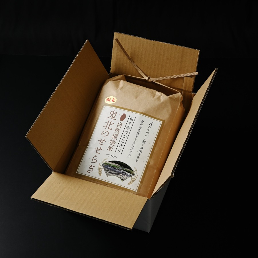 【令和7年産新米】＜あう農園＞コシヒカリ「鬼北のせせらぎ」5kg
