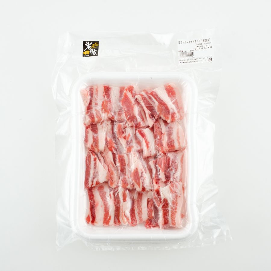「四万十米豚」焼肉用（バラ）500g