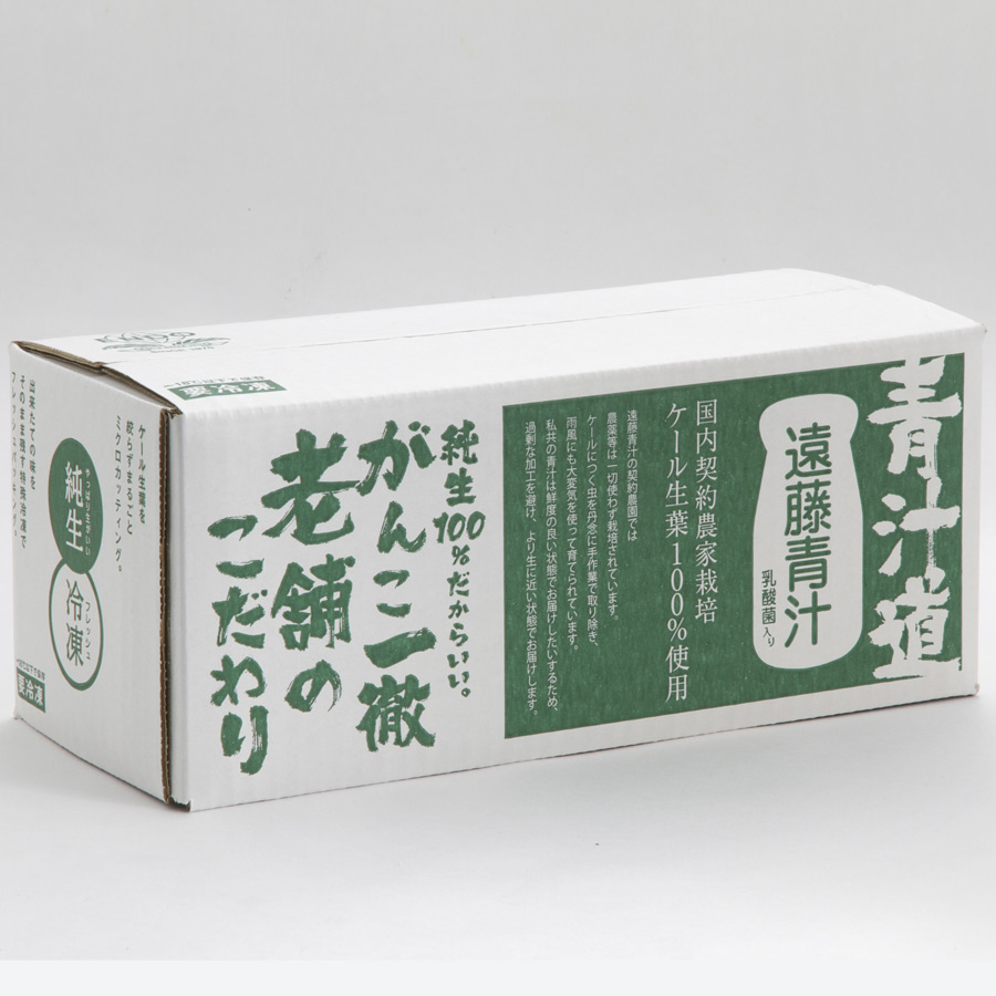 遠藤青汁【生】冷凍 100g×28パック