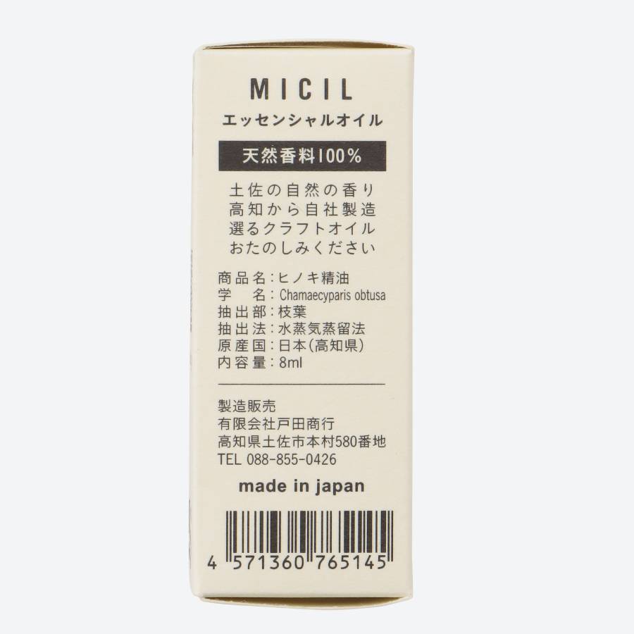 ＜MICIL/ミシル＞土佐の森の贈り物　エッセンシャルオイル桧　8ml　MICIL桧オイル