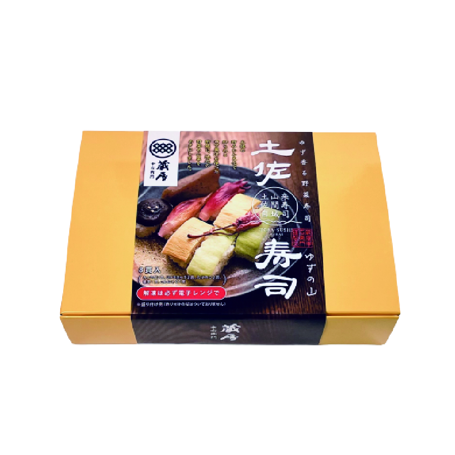 土佐寿司「ゆずの山」8貫入×2箱