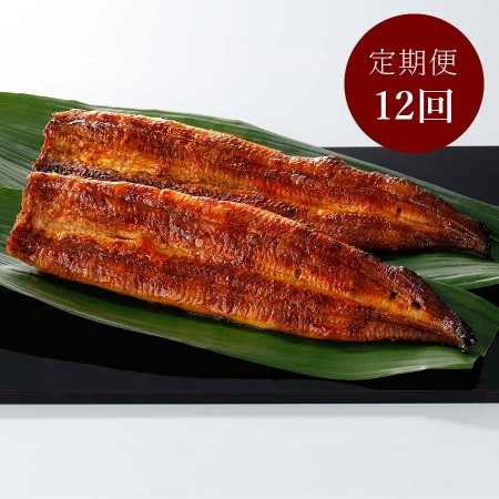 まんてんや うな一（手焼き炭火うなぎ蒲焼）4尾 12ヵ月定期便