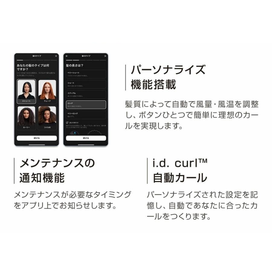 <ダイソン>Airwrap i.d.(TM)マルチスタイラーアンドドライヤー(HS08VLP)