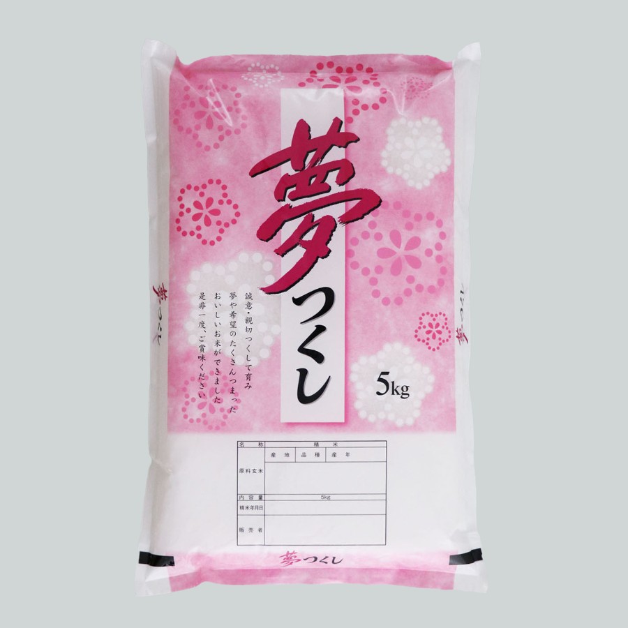 福岡県合馬産夢つくし 5kg