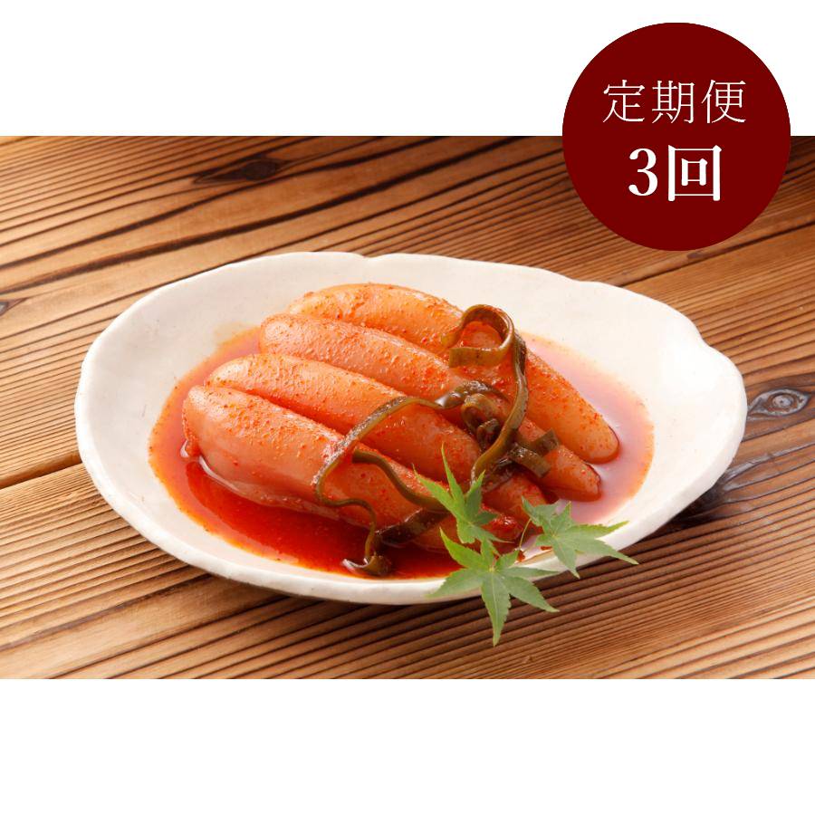 ＜かば田＞【訳あり】無着色 昆布漬辛子明太子　【もったいない！を食べよう】400ｇ×1【3ヶ月定期便】