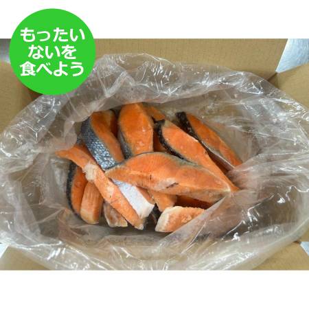 ＜かば田＞【訳あり】定塩　銀鮭　切身【もったいない！を食べよう】1kg×1袋